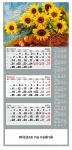 Kalendarz trójdzielny 2021 Słoneczniki