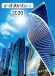 Kalendarz wieloplanszowy 2021 Architektura