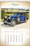 kalendarz wieloplanszowy 2017 Samochody retro