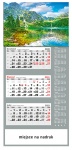Kalendarz trójdzielny 2021 Morskie Oko