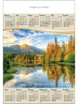 Kalendarz planszowy B1 2023 Tatry