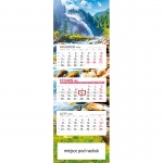 Kalendarz trójdzielny płaski 2021 Wodospad