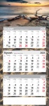 Kalendarz trójdzielny płaski na rok 2025 Bałtyk