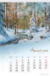 Kalendarz wieloplanszowy 2019 Polska w malarstwie (zdjęcie 4)