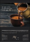 Kalendarz wieloplanszowy na rok 2024 Kawa (zdjęcie 10)