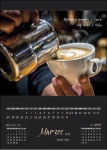Kalendarz wieloplanszowy na rok 2024 Kawa (zdjęcie 8)