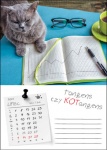 Kalendarz wieloplanszowy na rok 2024 Kot w biurze (zdjęcie 6)