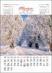 Kalendarz wieloplanszowy na rok 2024 Malownicza Polska (zdjęcie 1)