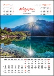 Kalendarz wieloplanszowy na rok 2024 Malownicza Polska (zdjęcie 5)