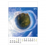 Kalendarze wieloplanszowe na rok 2024 Eye in the sky (zdjęcie 3)