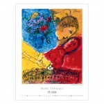 Kalendarze wieloplanszowe na rok 2024 Marc Chagall (zdjęcie 1)