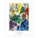 Kalendarze wieloplanszowe na rok 2024 Marc Chagall (zdjęcie 2)