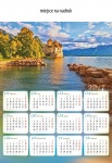 kalendarz scienny B1Zamek