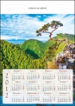 kalendarze_a1 z okresu: 2012/01/02/id:562b6a97-f9cc-f994-39bf-31214fd2e20c.jpg